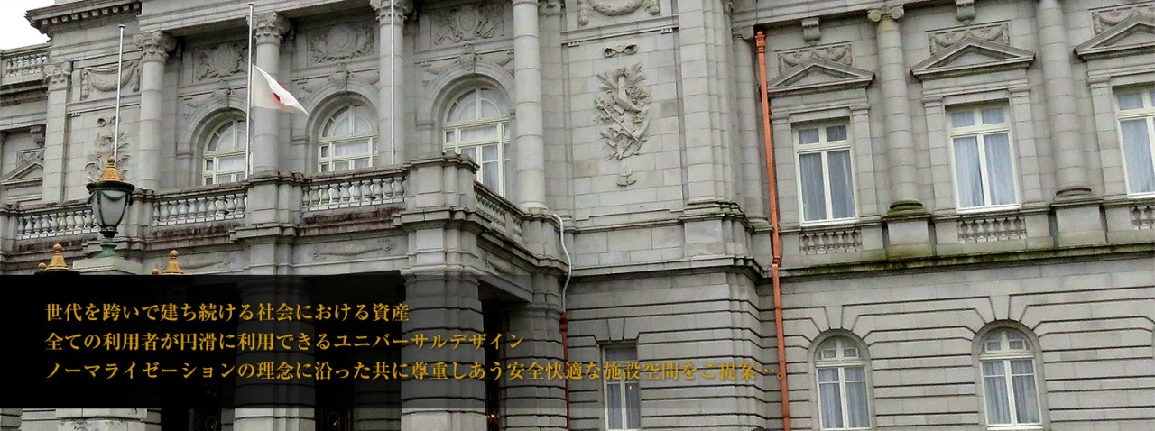 公共施設 公共施設